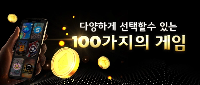 Hundred Games